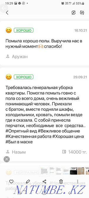 Quality apartment cleaning! Inexpensive Nur-Sultan! Astana - photo 7