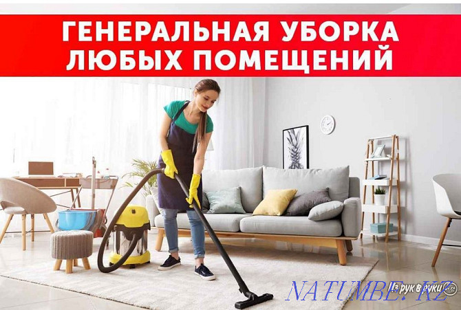 Cleaning of apartments Cleaning Washing of windows Ust-Kamenogorsk Ust-Kamenogorsk - photo 1