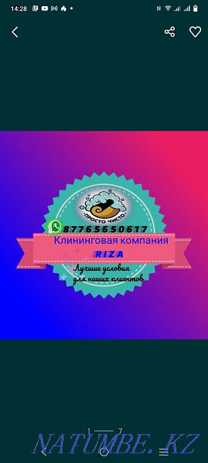 Cleaning company RIZA cleaning of any complexity Karagandy - photo 3