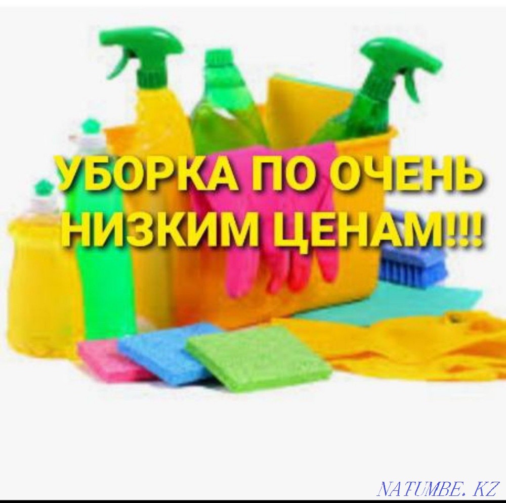 Cleaning company. Cleaning of houses, cottages, offices and premises Astana - photo 1
