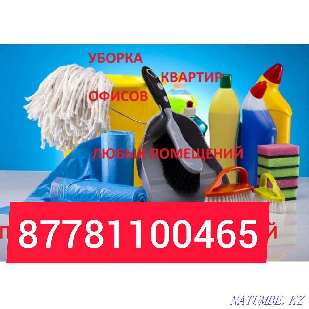 cleaning service Aqtobe - photo 1