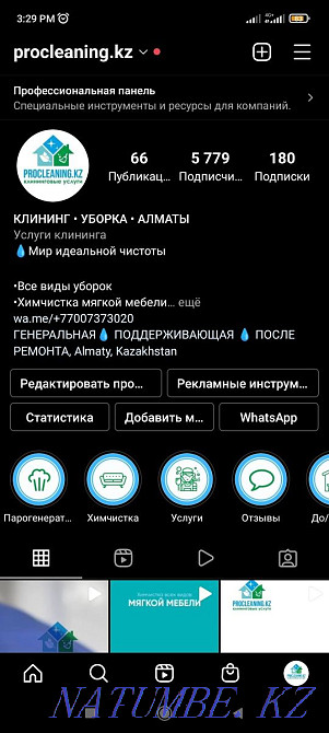 Уборка квартир, домов, помещений Алматы - изображение 2