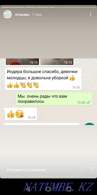 Клининг Уборка квартир и офисов Сатпаев - изображение 6