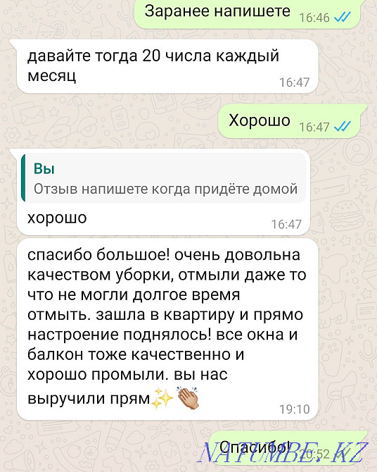 ?y zhinau/Cleaning/Apartment cleaning Astana - photo 4