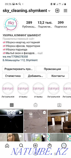 Уборка квартир шымкент.Клининговые услуги. Шымкент - изображение 7