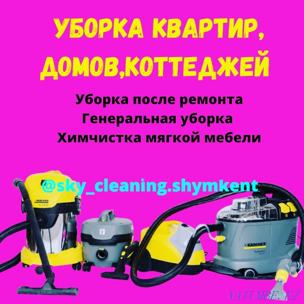 Уборка квартир шымкент.Клининговые услуги. Шымкент - изображение 1