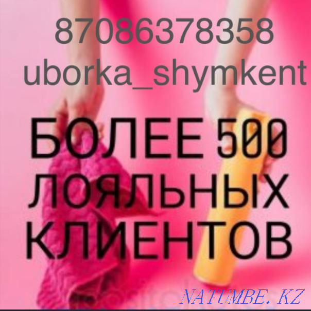 Уборка квартир шымкент.Клининговые услуги. Шымкент - изображение 3