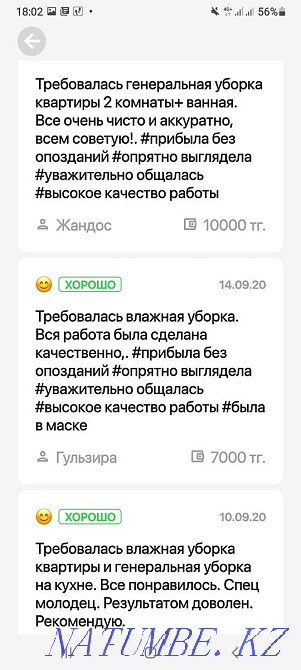 Apartment cleaning from 5500 Almaty - photo 2