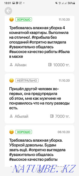 Apartment cleaning from 5500 Almaty - photo 6