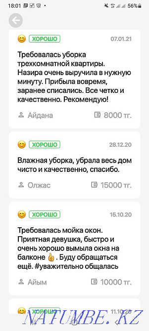 Apartment cleaning from 5500 Almaty - photo 7