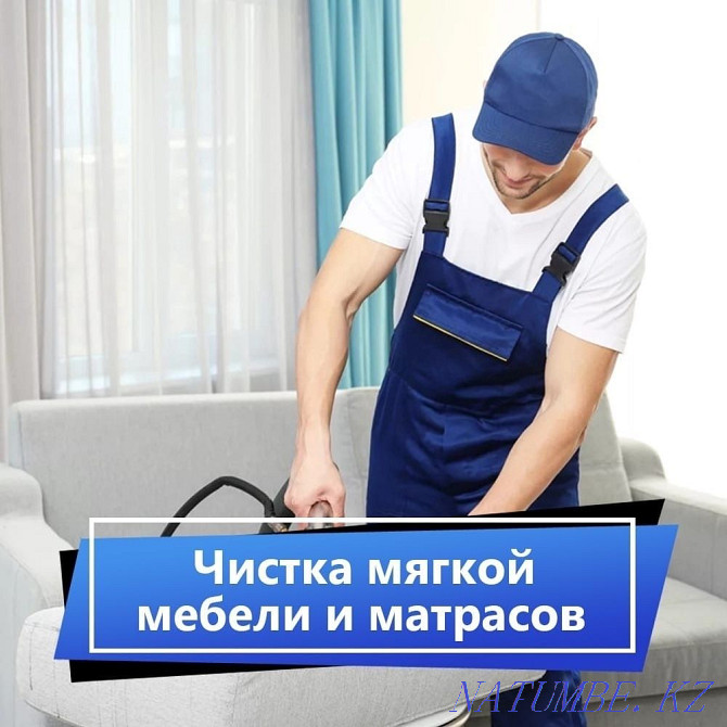 Cleaning of apartments, houses, dry cleaning of furniture Almaty - photo 3