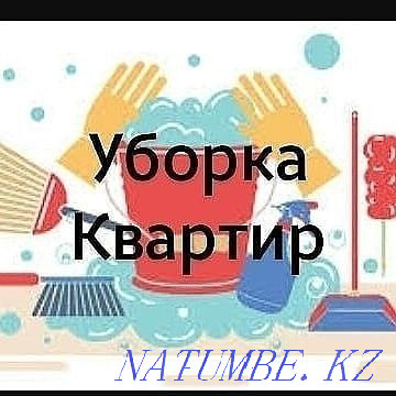 Уборка квартир безупречно! Шымкент - изображение 1