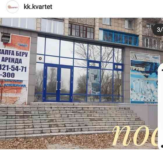 Клининговая компания "Квартет" Профессиональное мытье окон.  Қарағанды