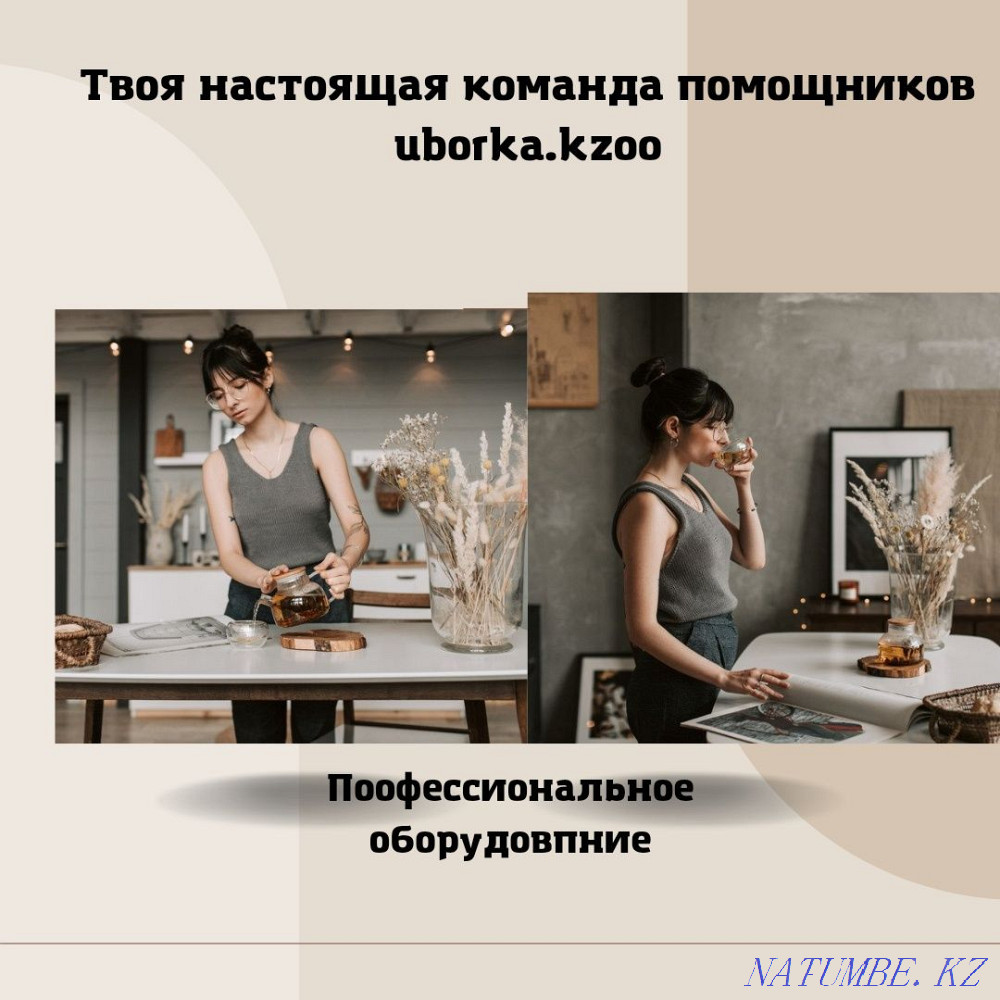 Cleaning the apartment Kyzylorda - photo 1