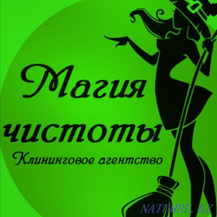 Cleaning agency "MaGiya Purity" Pavlodar - photo 1