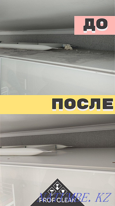 Уборка квартир, домов и офисов Уральск - изображение 4