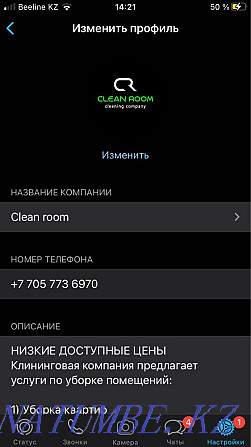 Cleaning, cleaning, dry cleaning, apartments, offices, houses, shops, services. Almaty - photo 2