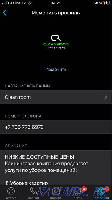Cleaning, cleaning, dry cleaning, apartments, offices, houses, shops, services. Almaty - photo 2
