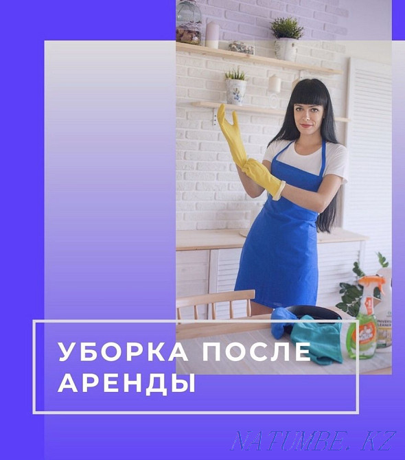 Cleaning services in Astana! Fast, high quality, convenient! 10% discount! Astana - photo 4