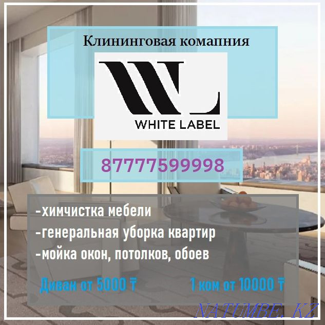Apartment cleaning, furniture cleaning Ust-Kamenogorsk - photo 1