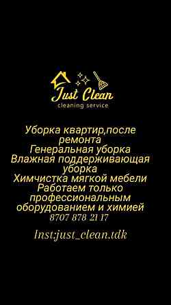 Услуги клининга уборки Almaty