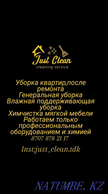 Cleaning services Almaty - photo 1