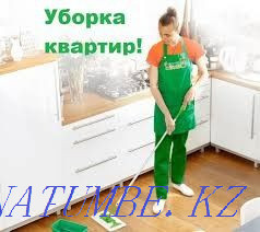 High-quality cleaning, dry fog, dry cleaning of furniture Almaty - photo 1