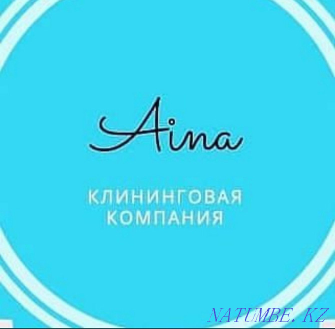 Клининговые услуги, уборка квартиры качественно,оперативно и дешево Астана - изображение 1