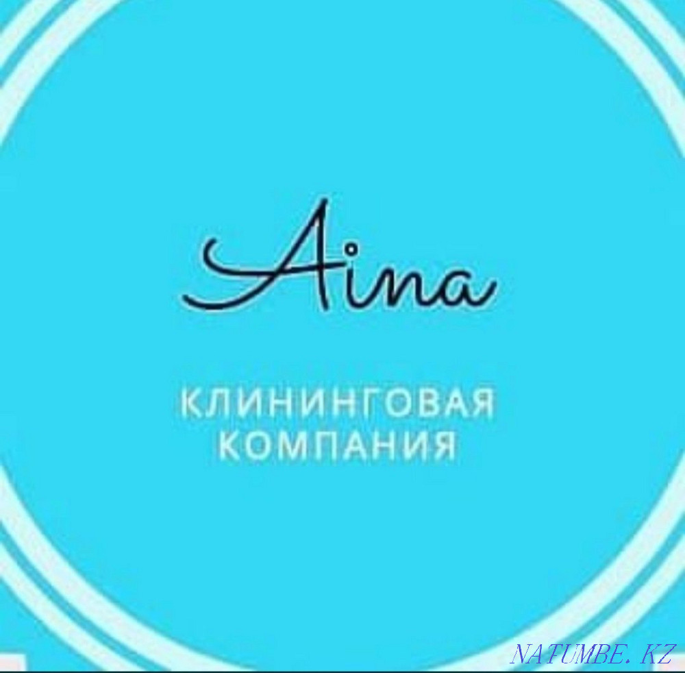 Клининговые услуги, уборка квартиры качественно,оперативно и дешево Астана - изображение 1