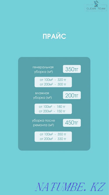 Cleaning service! Cleaning of apartments, offices Aqtau - photo 3