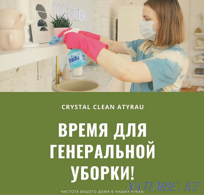 APARTMENT CLEANING, Dry cleaning. Cleaning services  - photo 1