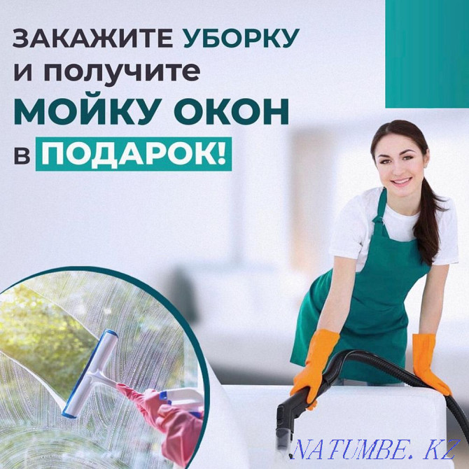APARTMENT CLEANING. DRY CLEANING. Cleaning services!!! Almaty - photo 2