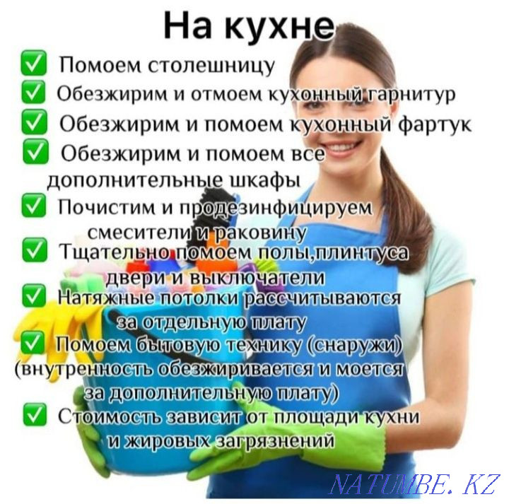 Cleaning of apartments office houses and cottages Shymkent - photo 3