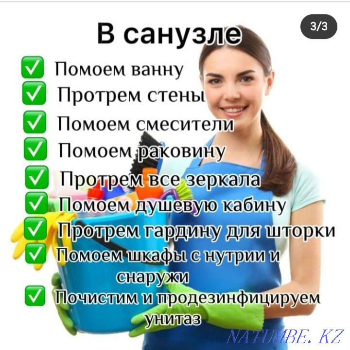 Cleaning of apartments office houses and cottages Shymkent - photo 2