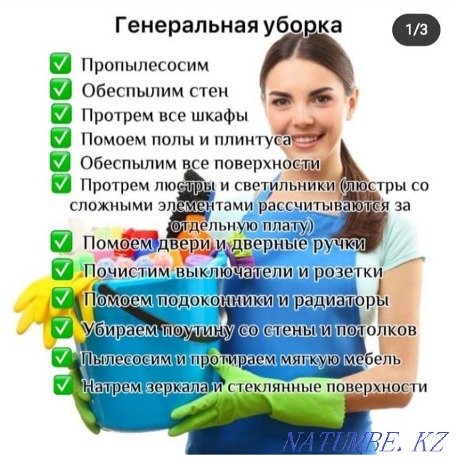 Cleaning of apartments office houses and cottages Shymkent - photo 4