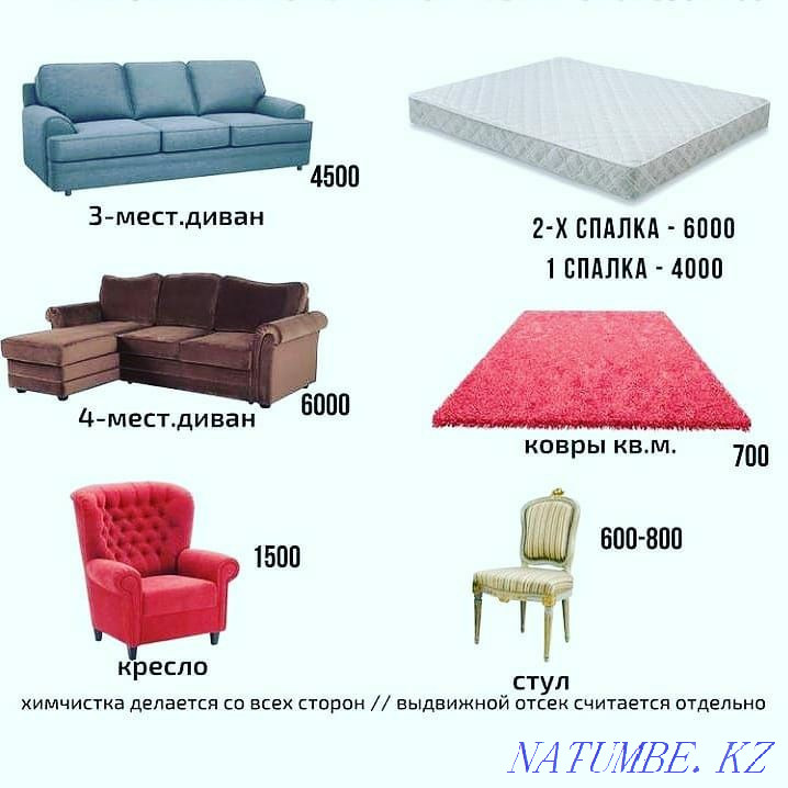 Клининговая компания. Все виды уборки. Темиртау. Темиртау - изображение 4