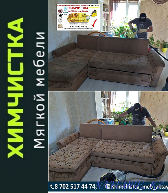 Dry cleaning of sofas, armchairs, chairs, mattresses Aqtau - photo 5