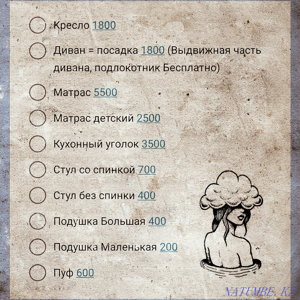 Химчистка мягкой мебели #1 Павлодар - изображение 1