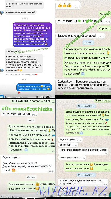 Астанада жұмсақ жиһаздарды, матрацтарды, орындықтарды, арбаларды химиялық тазалау  Астана - изображение 3