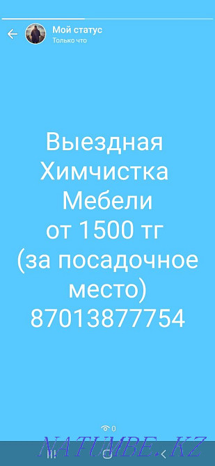 Химчистка мебели Уральск - изображение 6