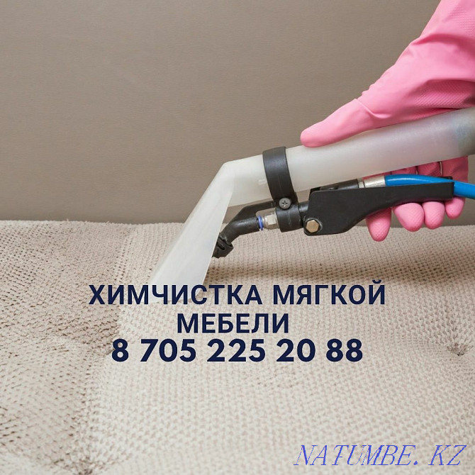 Dry cleaning of upholstered furniture Kostanay Kostanay - photo 1