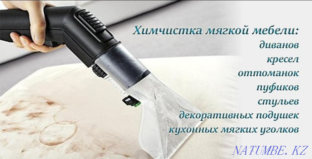 Professional dry cleaning of furniture. Safe for children and animals. Pavlodar - photo 2