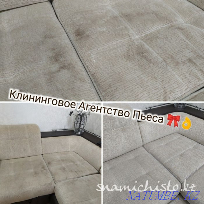 Dry cleaning of sofas in Uralsk. Oral - photo 1