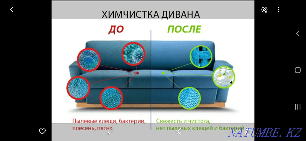 Химчистка мебели Астана - изображение 3