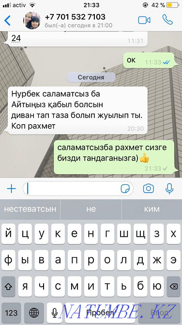 Химчистка Мягкой Мебели Действуют скидки Атырау - изображение 5