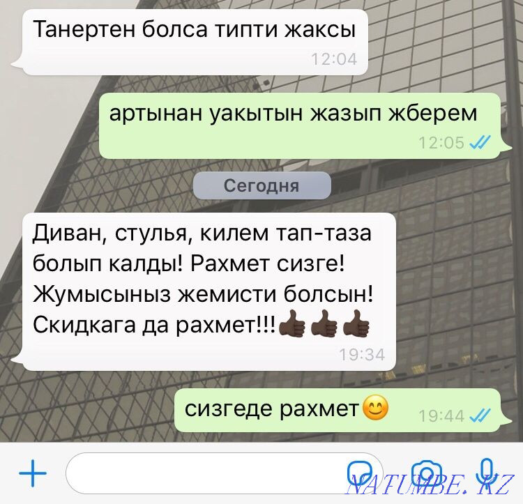 Химчистка Мягкой Мебели Действуют скидки Атырау - изображение 2