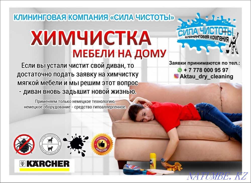 dry cleaning Aqtau - photo 2