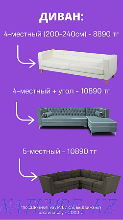 DRY CLEANING OF UPHOLSTERED FURNITURE Almaty Almaty - photo 3