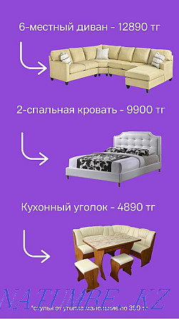 DRY CLEANING OF UPHOLSTERED FURNITURE Almaty Almaty - photo 4