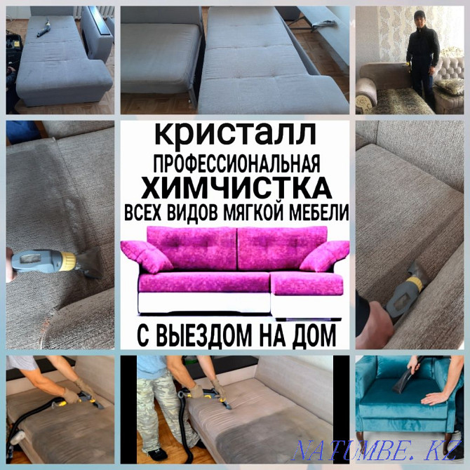 Dry Cleaning of Upholstered Furniture on Professional Equipment + Dry Fog Taldykorgan - photo 1